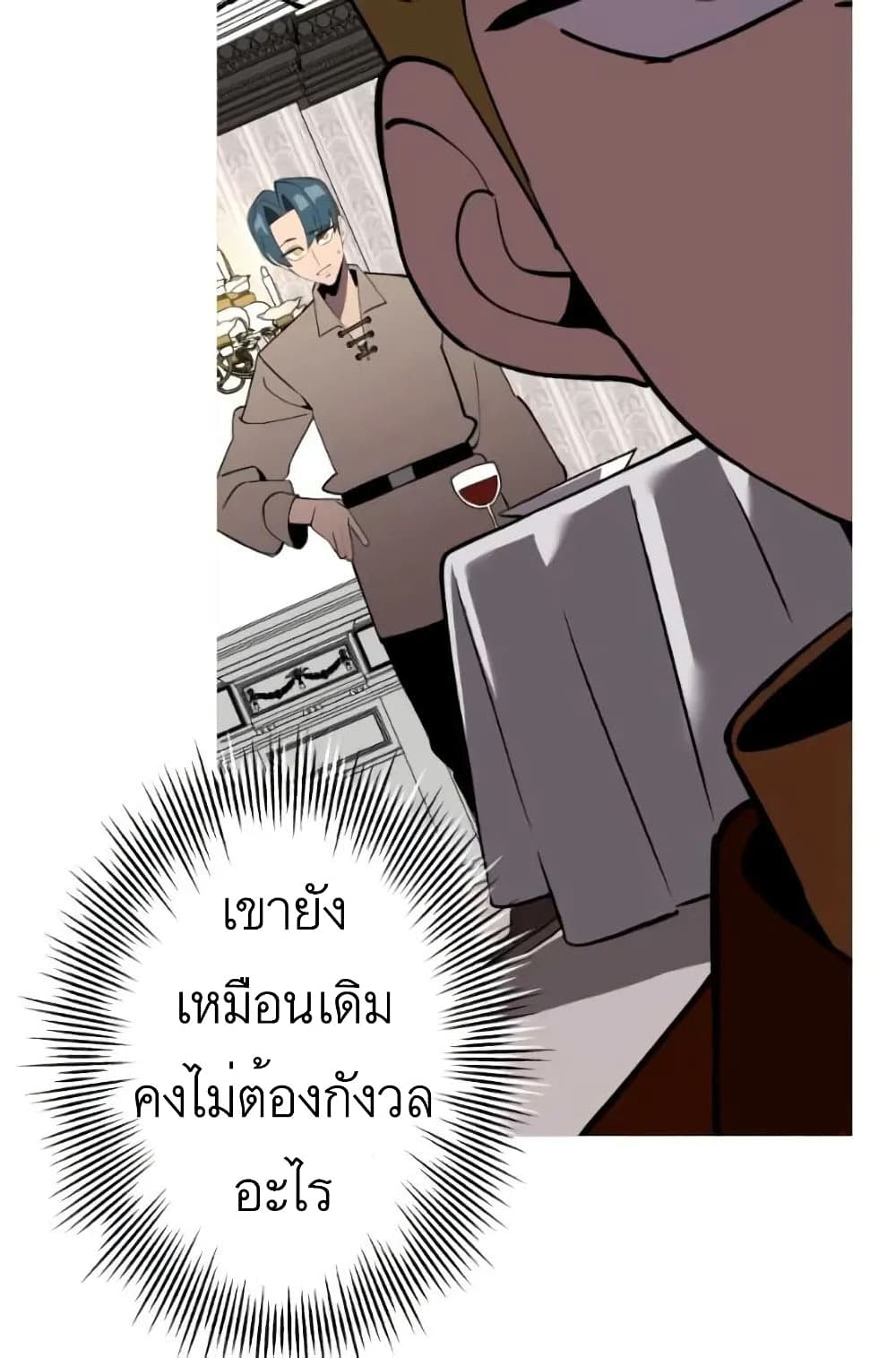 The Story of a Low Rank Soldier Becoming a Monarch 58 (18)